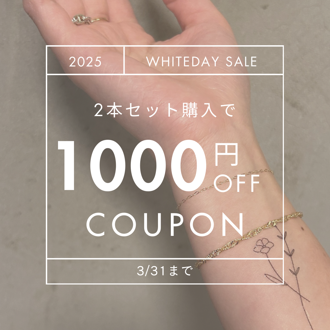 Riao パーマネントジュエリーホワイトデーSALE!!! – RIAO